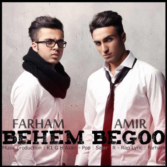 دانلود آهنگ بهم بگو دانلود آهنگ بهم بگو